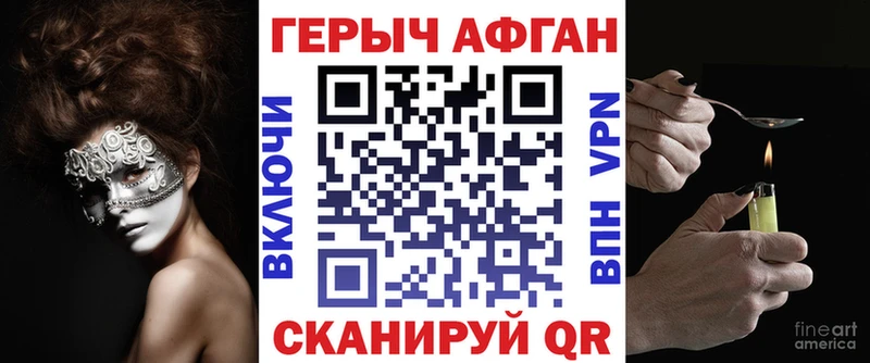 ГЕРОИН VHQ Куйбышев