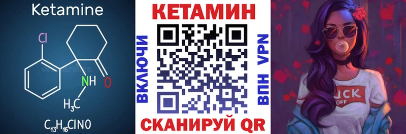 Кетамин VHQ  как найти закладки  Куйбышев 