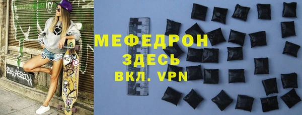 мефедрон мука Арсеньев