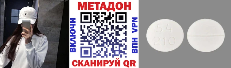 Метадон кристалл  что такое   Куйбышев 